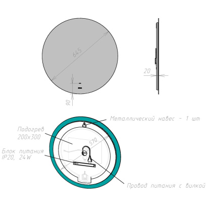Зеркало Lemark OLSA D65см круглое с интерьерной подсветкой, с подогревом Зеркало Lemark OLSA D65см круглое с интерьерной подсветкой, с подогревом
