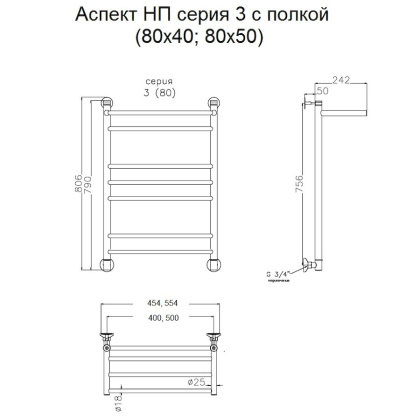 Полотенцесушитель Аспект НП 3 П 80*40 (ЛЦ6)