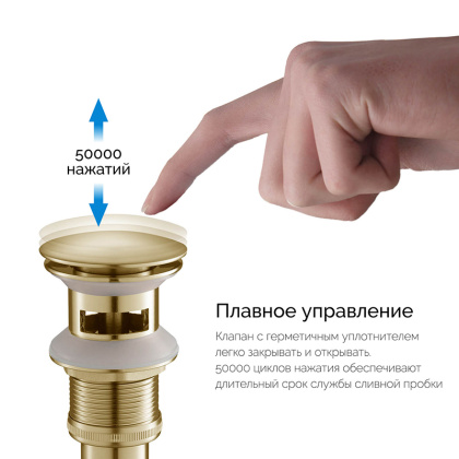 Донный клапан Timo 8011/17 матовое золото с переливом Донный клапан Timo 8011/17 матовое золото с переливом