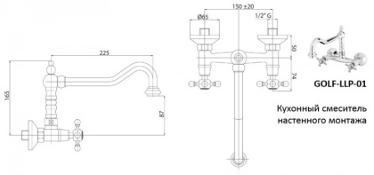GOLF-LLP-03/24 Кухонный смеситель настенного монтажа Исполнение: Золото 24 карат, Ручки: Золото 24 карат 