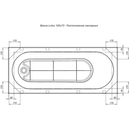 Ванна LOTOS 165*70 к/с63 (330873)