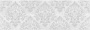 Декор 17-03-06-661 Мармара Арабеска серый 20*60,шт