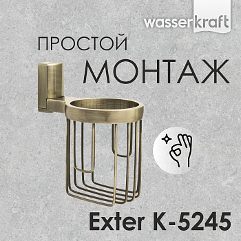 Держатель освежителя Exter, 9,3х15,5х13,3 см, цвет бронза, K-5245