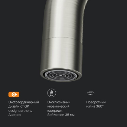 F8006011 Like, смеситель для кухни G-образный излив, сатин, шт.