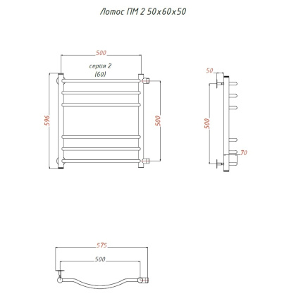 Полотенцесушитель Лотос ПМ 2 50*60*50 (ЛЦ28)