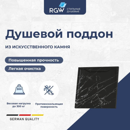 Душевой поддон квадратный RGW STE MB Черный мрамор 900x900