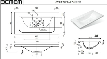 Комплект мебели Bali New 800х450 напольный 3 ящика (ШхГхВ) 798х446х860