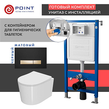 Сет: Система инсталляции Point Элемент для подвесного унитаза PN45122 + Клавиша смыва Point Меркурий PN44831BG для инсталляции, черная/золото + Унитаз подвесной Point Веста безободковый, белый, сиденье дюропласт микролифт быстросъем., PN41701