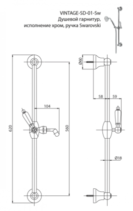 VINTAGE-SD-03/24-Sw Душевой гарнитур Исполнение: Золото 24 карат, Ручки: Swarovski  VINTAGE-SD-03/24-Sw Душевой гарнитур Исполнение: Золото 24 карат, Ручки: Swarovski