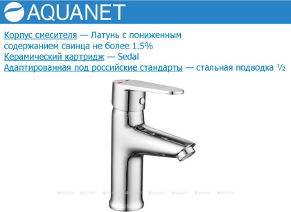 Смеситель для раковины Aquanet Opal SD20033 Смеситель для раковины Aquanet Opal SD20033