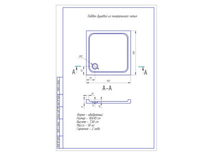 Душевой поддон Акватек 90 DP-0000004 с ножками квадратный