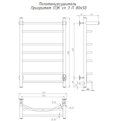 Полотенцесушитель Приоритет Пэк сп 3 П 80х50 32 мм