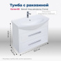 Тумба под раковину Aquanet Остин 85 белый (под раковину Стиль) Тумба под раковину Aquanet Остин 85 белый (под раковину Стиль)