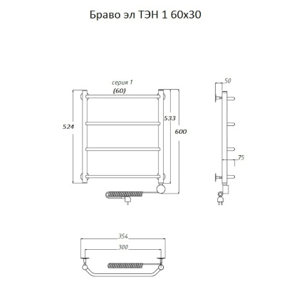 Полотенцесушитель Браво эл ТЭН 1 60*30 (ЛЦ4)