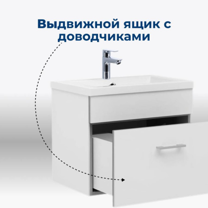 Тумба под раковину Aquanet Верона 50 белый (подвесная 1 ящик)