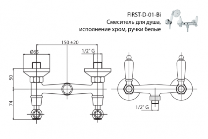 FIRST-D-02-Bi Смеситель для душа в комплекте с ручным душем, шлангом и держателем Исполнение: Бронза, Ручки: Белые  FIRST-D-02-Bi Смеситель для душа в комплекте с ручным душем, шлангом и держателем Исполнение: Бронза, Ручки: Белые