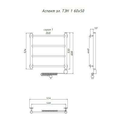 Полотенцесушитель Аспект эл ТЭН 1 60*50 (ЛЦ6)