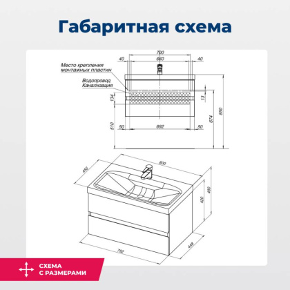 Тумба под раковину Aquanet Беркли 80 белый/дуб рошелье
