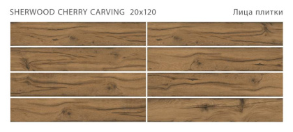 Керамогранит SHERWOOD CHERRY 20x120 CARVING, Sherwood
