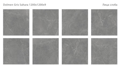Керамический слэб DOLMEN GRIS SAHARA 1200х1200х9мм, 120x120