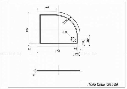 Поддон "Омега" левый 1000х800 левый 