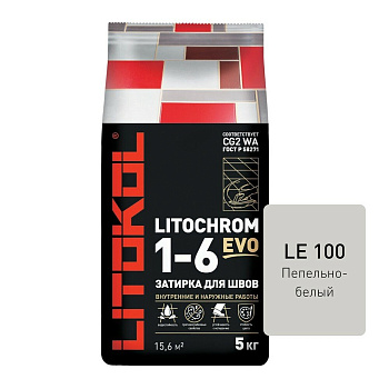 Затирка цементная LITOCHROM 1-6 EVO LE.100 пепельно-белый 5кг