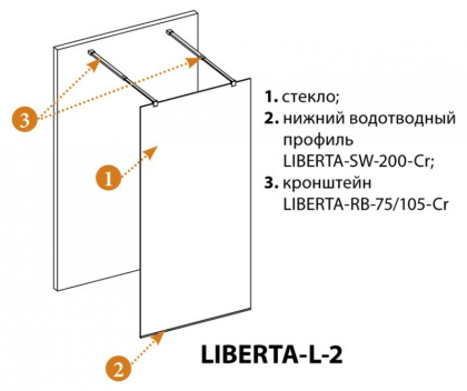 LIBERTA-L-2-125-C-Cr Душевая перегородка с возможностью двустороннего входа 1250x1950 мм LIBERTA-L-2-125-C-Cr Душевая перегородка с возможностью двустороннего входа 1250x1950 мм