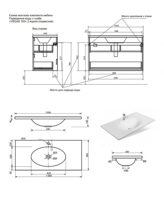 Комплект мебели Vegas 1000х450 подвесной 2 ящика (ШхГхВ) 998х446х607