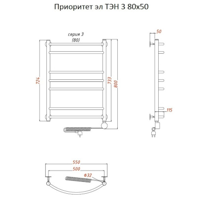 Полотенцесушитель Приоритет эл ТЭН 3 80*50 (ЛЦ2)