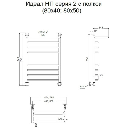 Полотенцесушитель Идеал НП 2 П 80*50 (ЛЦ5)