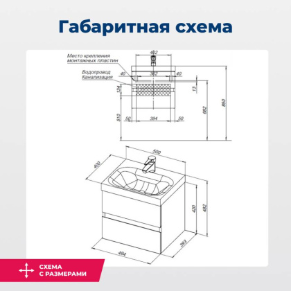 Тумба под раковину Aquanet Беркли 50 белый/дуб рошелье