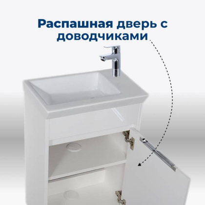 Тумба под раковину Aquanet Дувр 45 белый