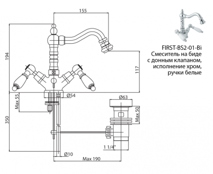 FIRST-BS2-02-Bi Смеситель для биде с донным клапаном Исполнение: Бронза, Ручки: Белые 