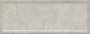Плитка настенная панель 15148 Монсанту серый светлый глянцевый (15см*40см*9,9мм) (19шт/1,14м2) камен, м2