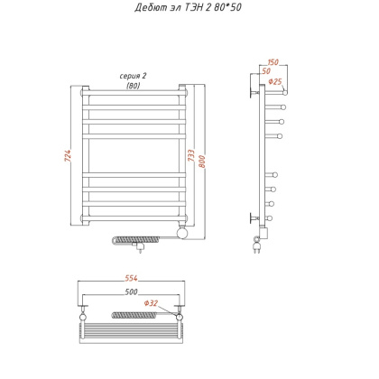 Полотенцесушитель Дебют эл ТЭН 2 80*50 (ЛЦ23)