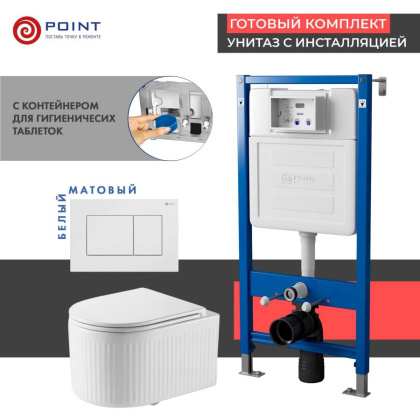 Сет: Система инсталляции Point Элемент для подвесного унитаза PN45122 + Клавиша смыва для инсталляции Point Ника, белая, PN44081W + Унитаз подвесной Point Деметра безободковый, белый, сиденье дюропласт, микролифт быстросъемн PN41121