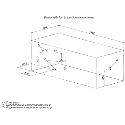 Ванна LOTOS 165*70 к/с63 (330873)