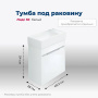 Тумба под раковину Aquanet Лидс 50 белый Тумба под раковину Aquanet Лидс 50 белый