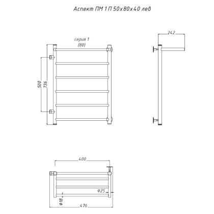 Полотенцесушитель Аспект ПМ 1 П 50*80*40 (ЛЦ6) ЛЕВЫЙ