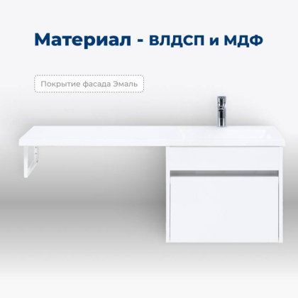 Тумба под раковину Aquanet Токио 48 белый (подвесная, 1 ящик)