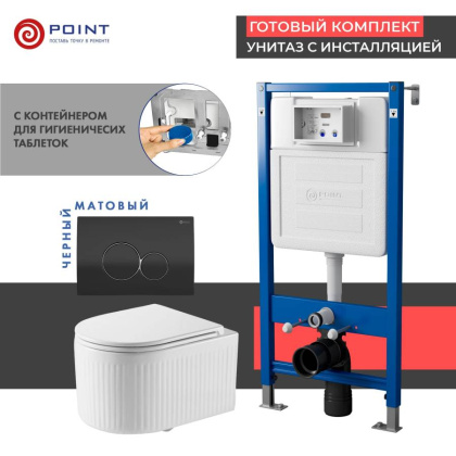 Сет: Система инсталляции Point Элемент для подвесного унитаза PN45122 + Клавиша смыва для инсталляции Point Виктория, черная/хром, PN44061BC + Унитаз подвесной Point Деметра безободковый, белый, сиденье дюропласт, микролифт быстросъемн PN41121