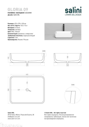 Раковина Salini GLORIA 309 1102209MRH S-Stone покраска по RAL снаружи, накладная, матовая Раковина Salini GLORIA 309 1102209MRH S-Stone покраска по RAL снаружи, накладная, матовая