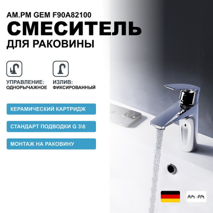 Смеситель Для раковины F90A82100 Gem Смеситель Для раковины F90A82100 Gem