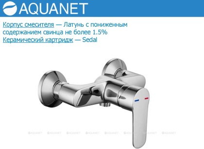 Смеситель для душа Aquanet Massima SD21127 Смеситель для душа Aquanet Massima SD21127