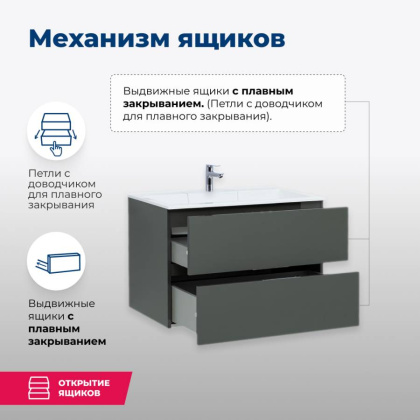 Тумба под раковину Aquanet Алвита 80 серый антрацит