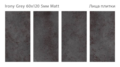 Керамогранит матовый IRONY GREY 60x120 5мм MATT, Loft Керамогранит матовый IRONY GREY 60x120 5мм MATT, Loft