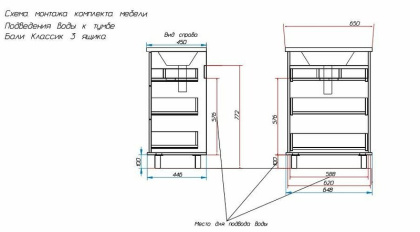 Комплект мебели Bali Classic 650х450 напольный 3 ящика (ШхГхВ) 650х446х880