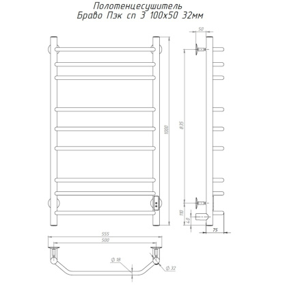 Полотенцесушитель Браво Пэк сп 3 100х50 32 мм