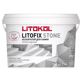 Клей эпоксидный R2 LITOFIX STONE