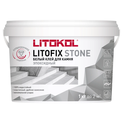 Клей эпоксидный R2 LITOFIX STONE